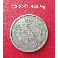 日本明治8年一钱铜币-外国钱币-7788旧书网