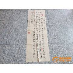 264号【李文志】河北书法协会会员，，现任河北省书协会员，中＊国家机关书法家协会