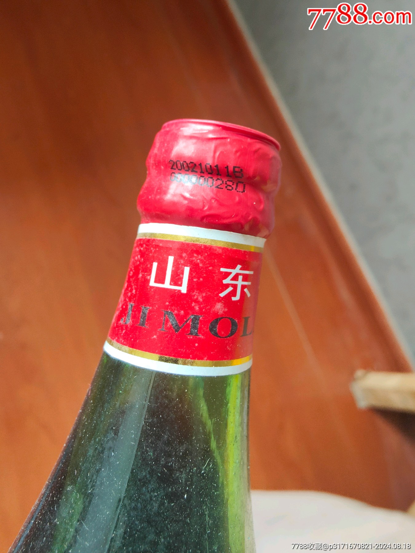 02年即墨老酒，大瓶的，簡介_價(jià)格77元_第6張_7788收藏__收藏?zé)峋€