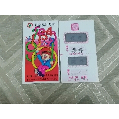 02-N23-9115阿福04票样