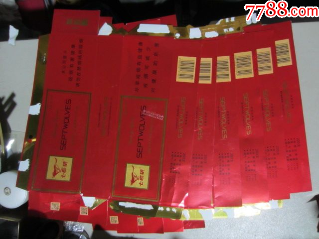 七匹狼"红狼"条盒拆包3个合售(焦11)福建中烟工业