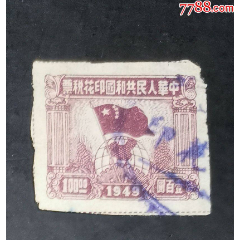 1949年球旗圖100元_
