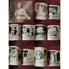 获奖作品老板连环画48开＜趙五嫂＞名家绘画范一辛，1964年出版