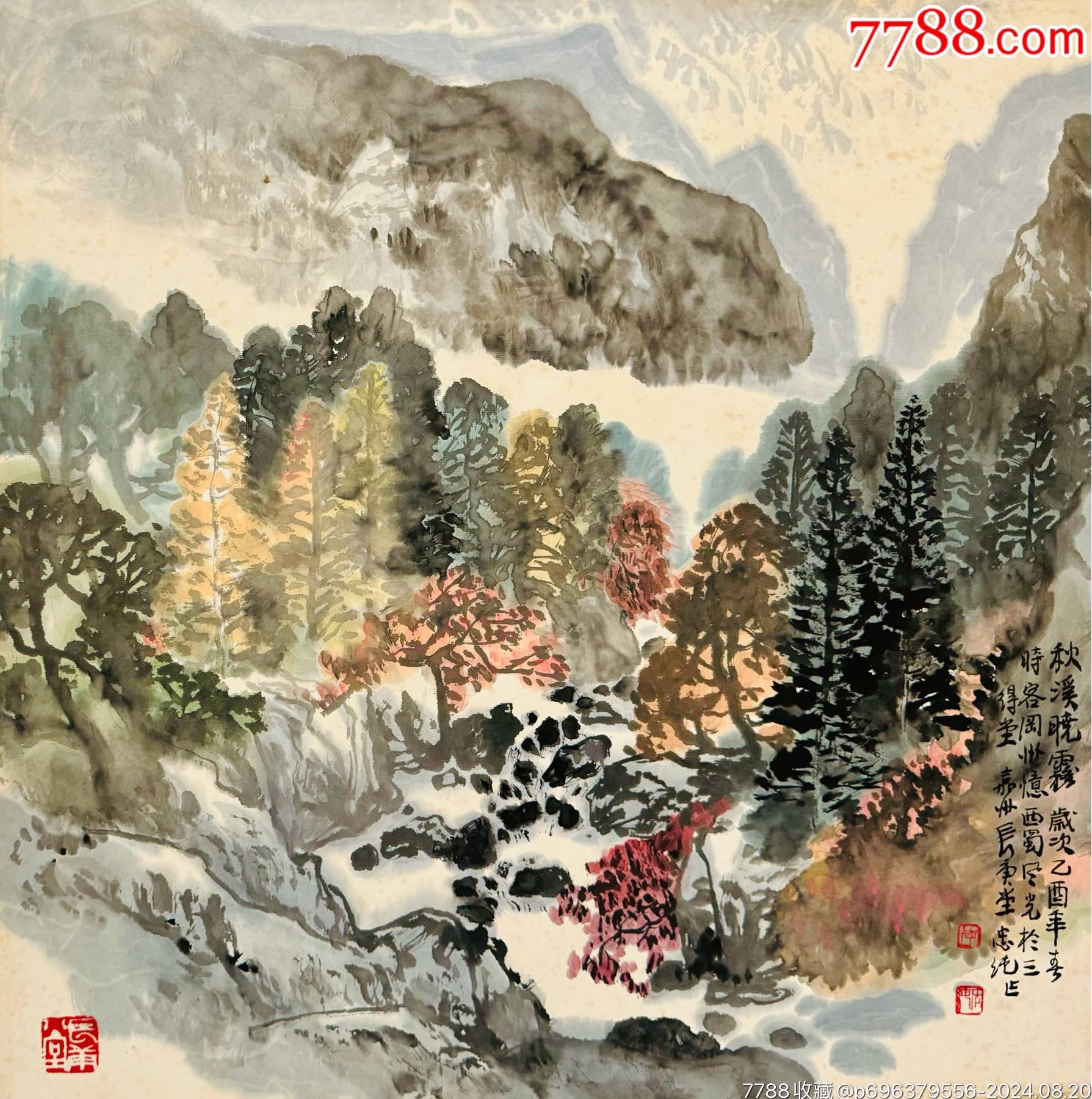 李忠纯-山水国画原作-7788旧书网
