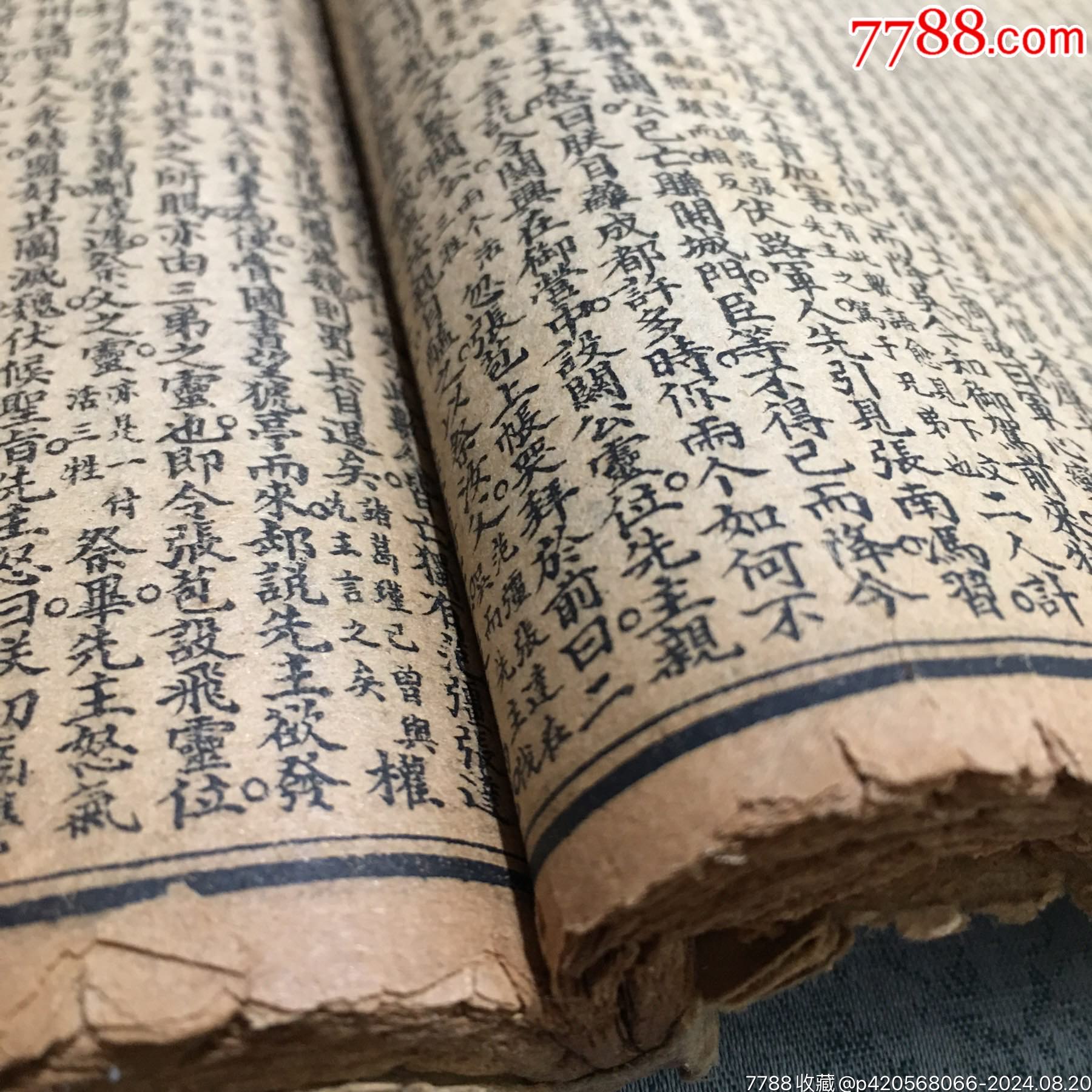 增像全圖三國(guó)演義卷九民國(guó)舊書(shū)老書(shū)上海錦章書(shū)局石印書(shū)籍收藏文玩老物件_價(jià)格850元_第6張_7788收藏__收藏?zé)峋€