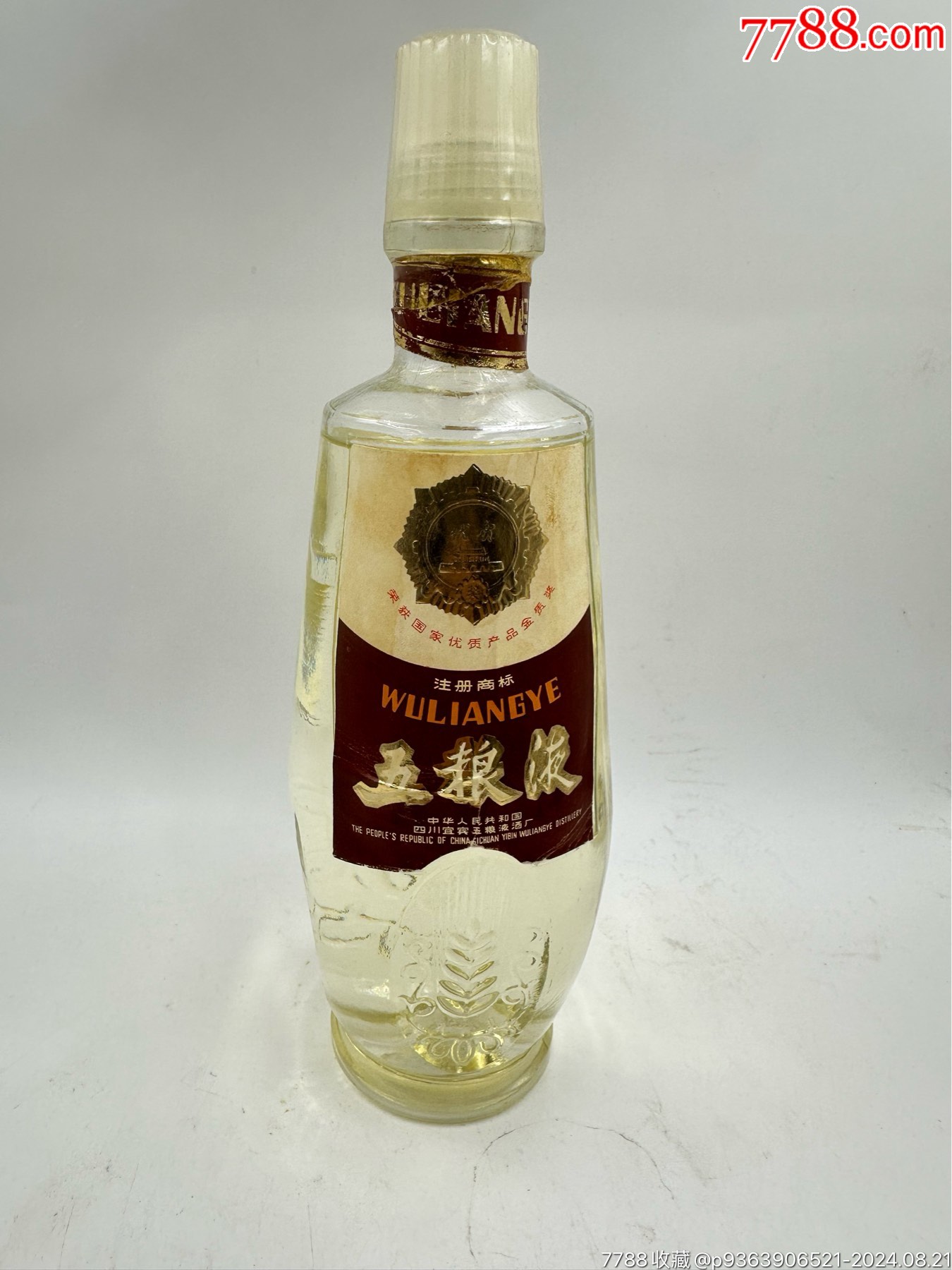 老酒收藏-价格:4000元-se102319472-老酒收藏-零售-7788收藏__收藏热线