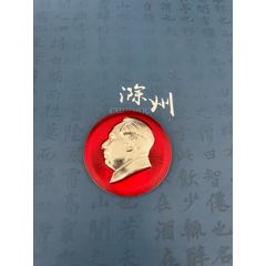 毛主席像章（＊队章）素章，正面浮雕，毛主席放光芒，背铭文，WEN一SHAN军，