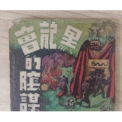 黑龍會(huì)的陰謀(se102330274)