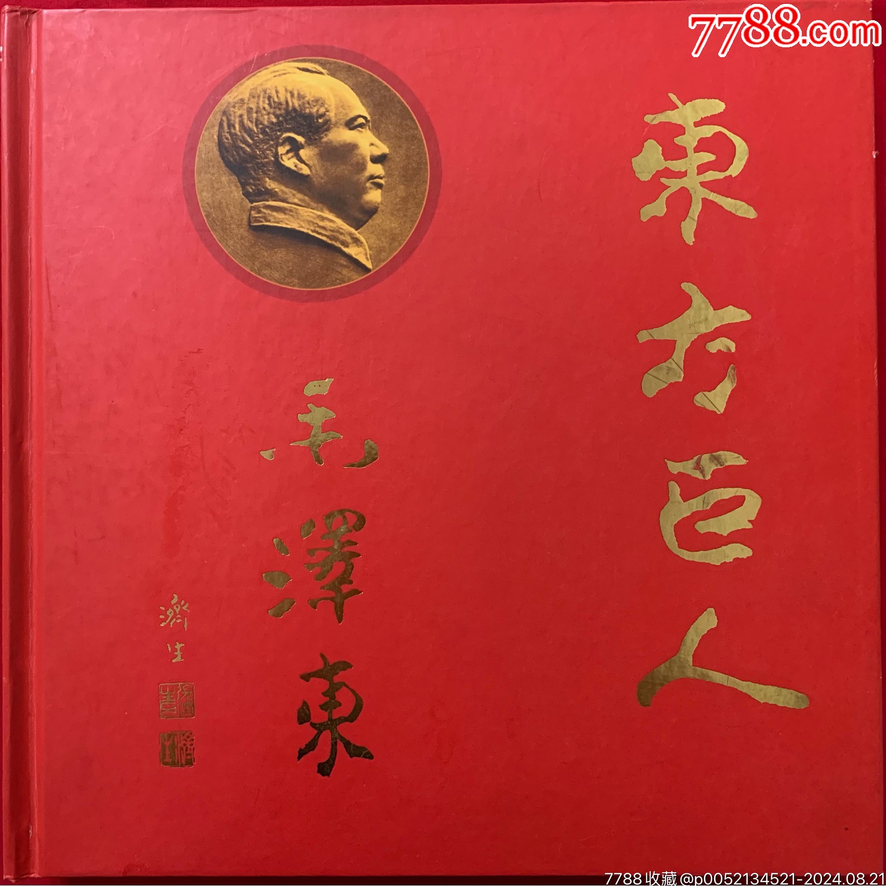 中國鐵通300套卡帶冊，全套83枚有收藏證書，品相如圖_價格258元_第6張_7788收藏__收藏熱線