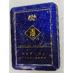 七匹狼"蓝狼"条盒拆包5个合售(焦8)福建中烟工业