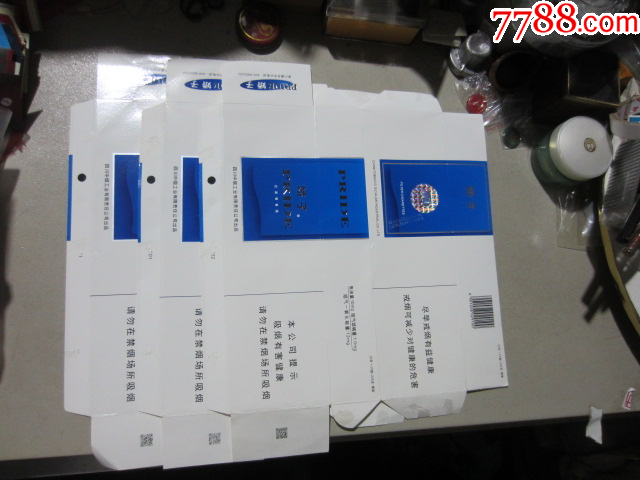 "娇子"条盒拆包尽早版3个合售(焦10)四川中烟工业