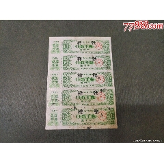 1987年浙江省定額糧票0.5千克（樣張）_風(fēng)雅書亭