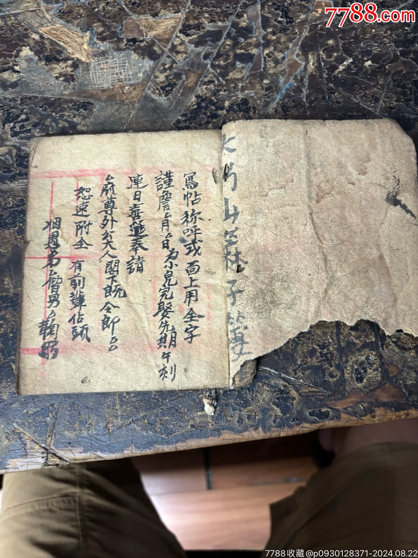 民國(guó)老書3本（標(biāo)本出品差）實(shí)價(jià)包郵_價(jià)格99元_第21張_7788收藏__收藏?zé)峋€