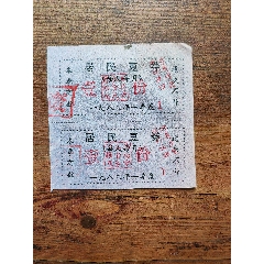 江西省修水縣，糧食局居民豆卷兩連張。