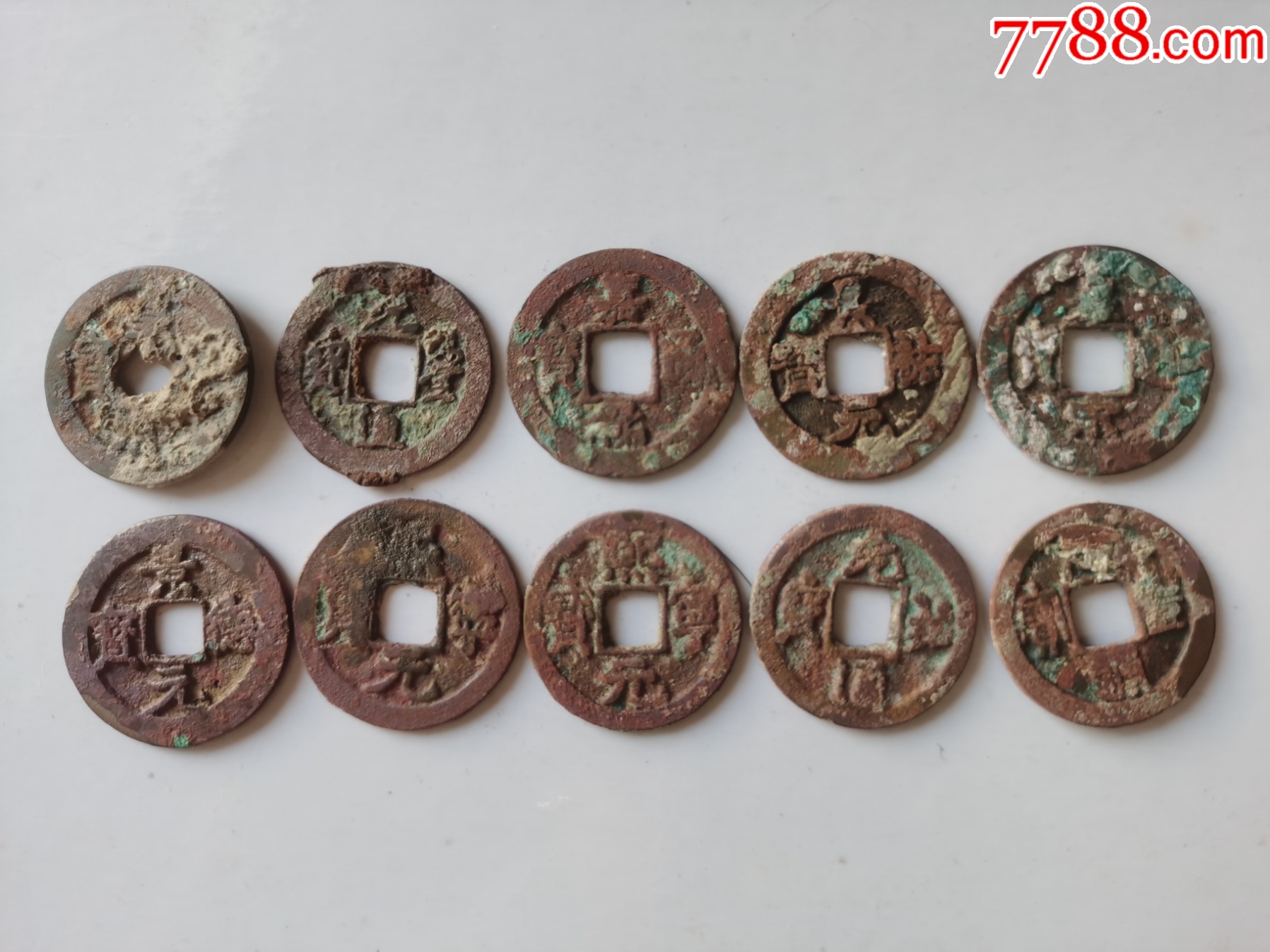 宋代---元丰通宝等古钱10枚(共计10个品种,左面上下2枚币为赠送币)-价格:19元-se102367809-北宋币-零售-7788收藏__收藏热线