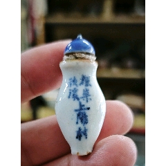 晚清民国时期小药瓶