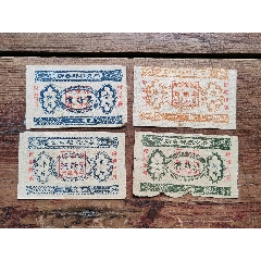 五十年代湖北省蘄春縣糧食局，流動糧票四枚一套(se102371706)_7788商城__七七八八商品交易平臺(7788.com)