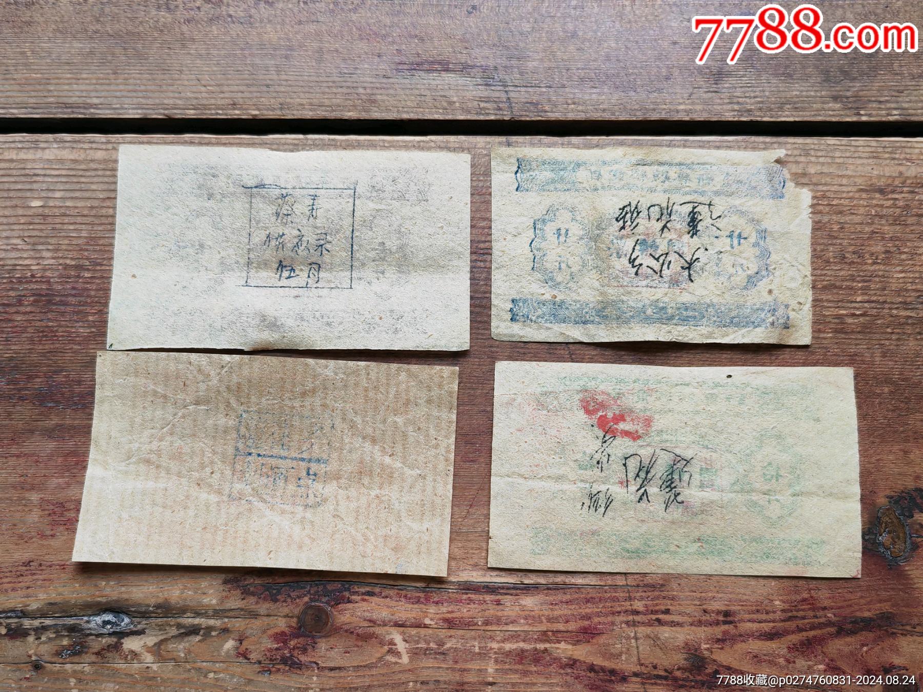57年，湖北省蘄春縣糧食局周轉糧票四枚一套_價格30元_第2張_7788商城__七七八八商品交易平臺(7788.com)