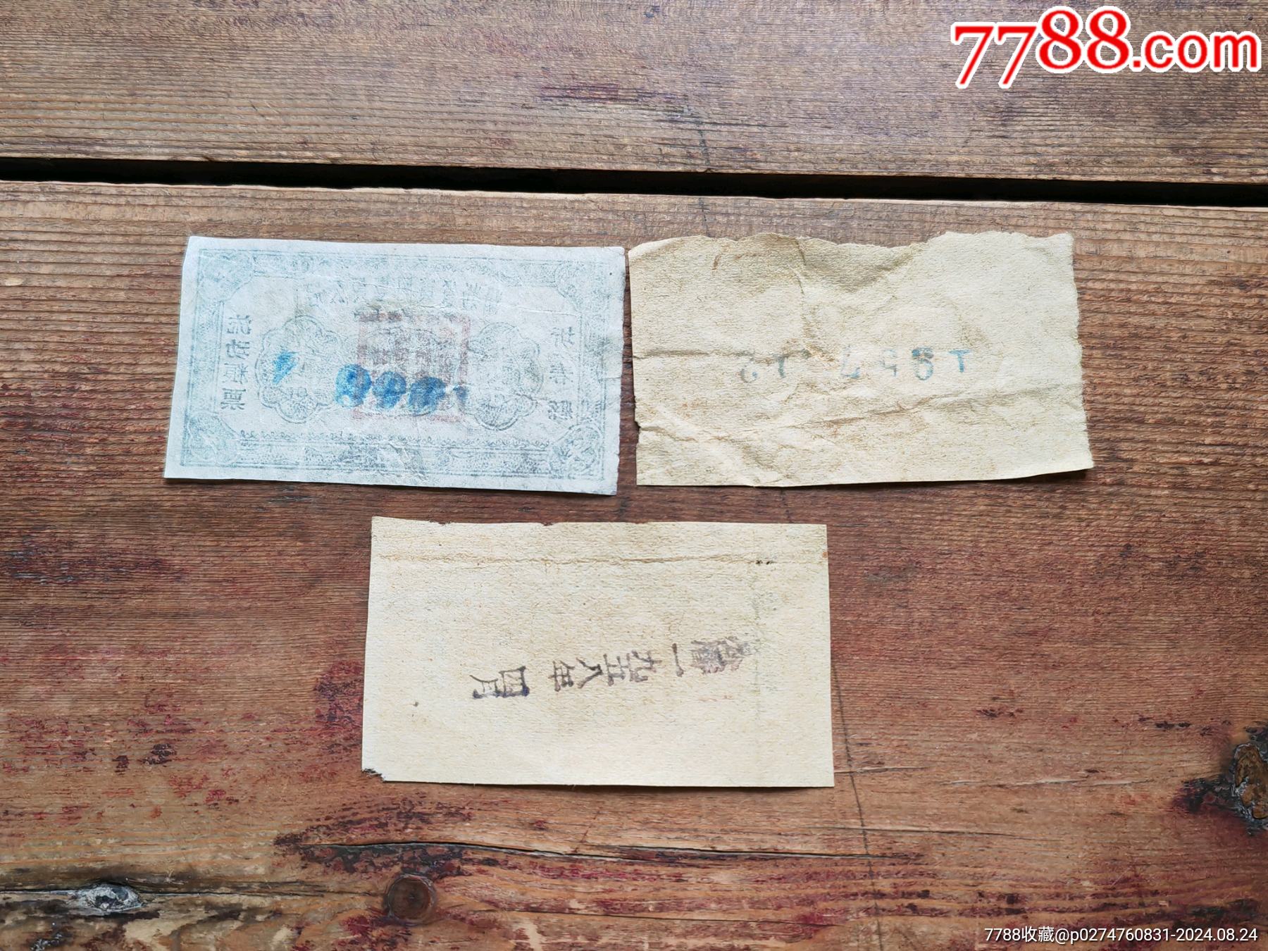 五七年代湖北圻春縣流動(dòng)糧票3枚一套。稀少！_價(jià)格35元_第2張_7788商城__七七八八商品交易平臺(tái)(7788.com)