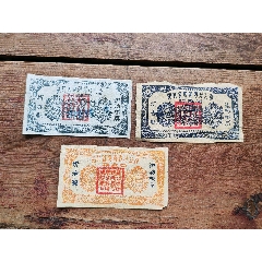 五七年代湖北圻春縣流動糧票3枚一套。稀少！(se102371862)_7788商城__七七八八商品交易平臺(7788.com)