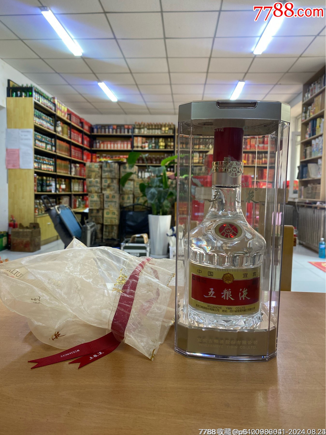 2019年,五粮液,52度,500ml装