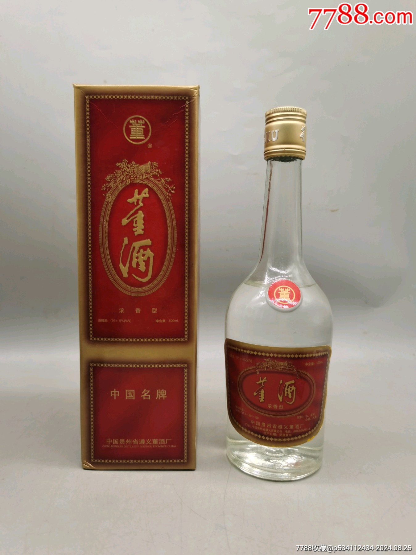 董酒扁瓶图片