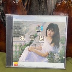 CD.國(guó)內(nèi)正版，張?jiān)苾?，你的樣子，外包裝如圖，碟片全新未拆封，發(fā)順豐（以實(shí)物拍照-￥73 元_音樂(lè)CD_7788網(wǎng)