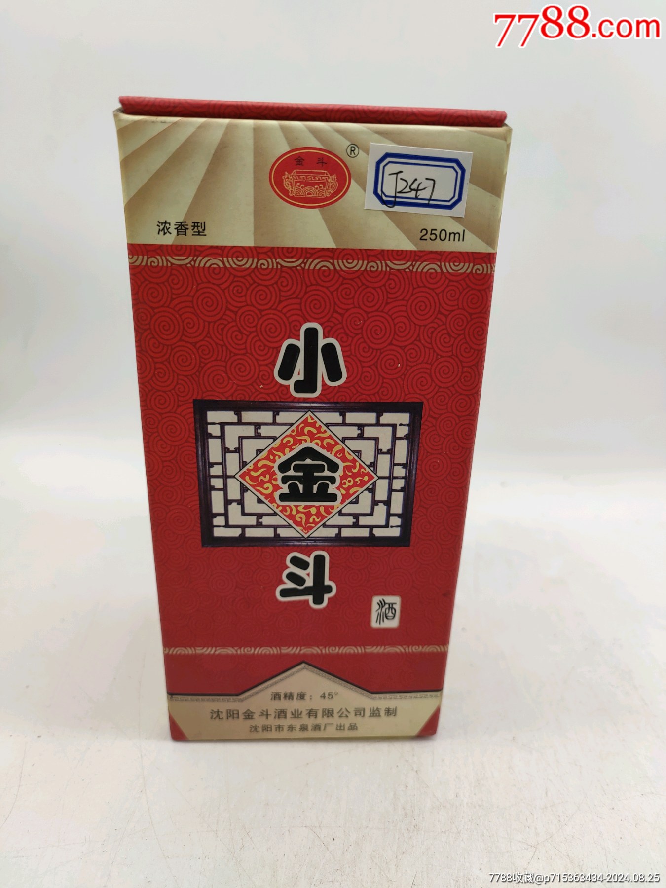 小金斗_價(jià)格95元_第8張_7788收藏__收藏?zé)峋€