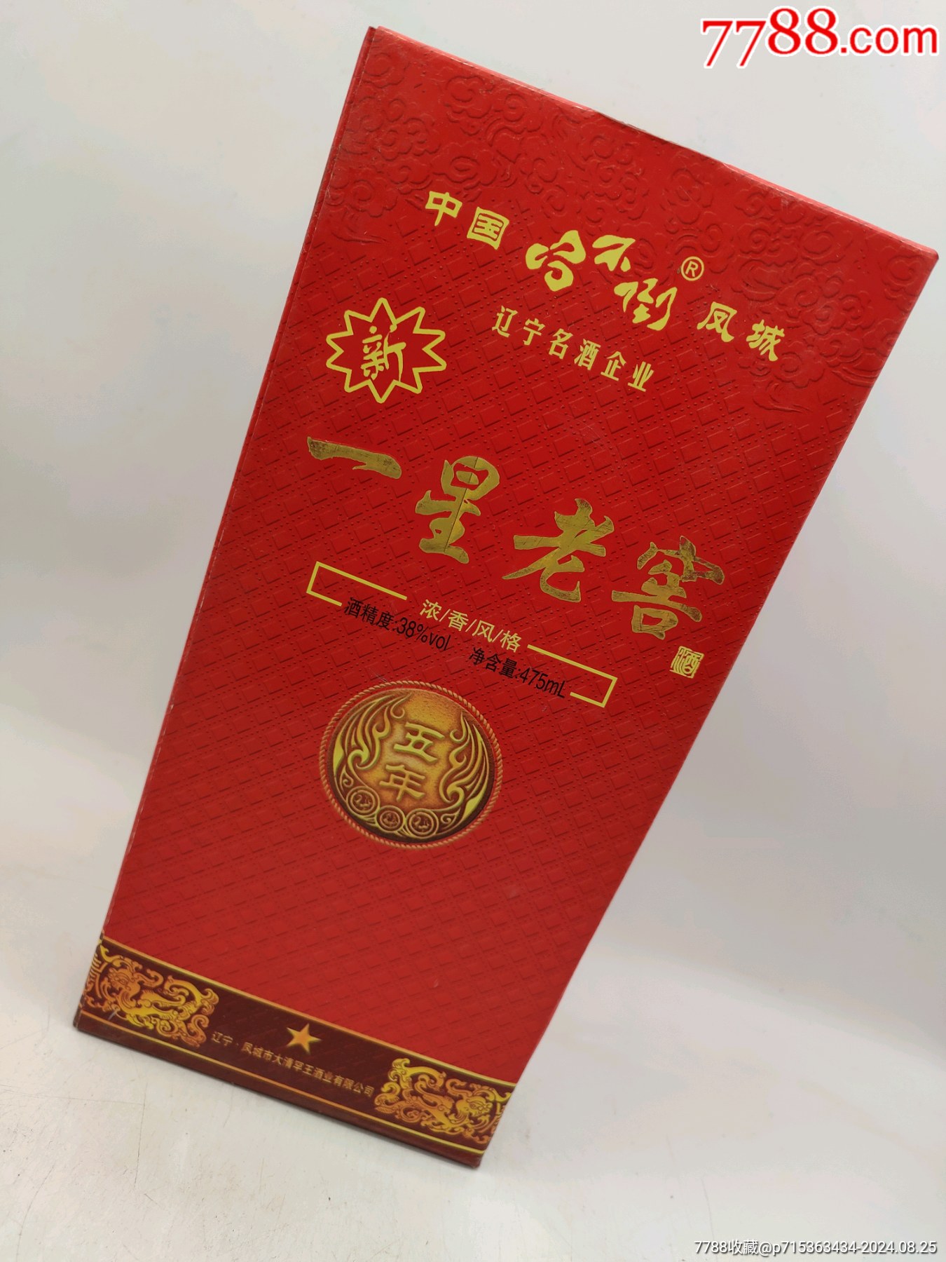 鳳城大清罕王酒業(yè)_價(jià)格35元_第1張_7788收藏__收藏?zé)峋€