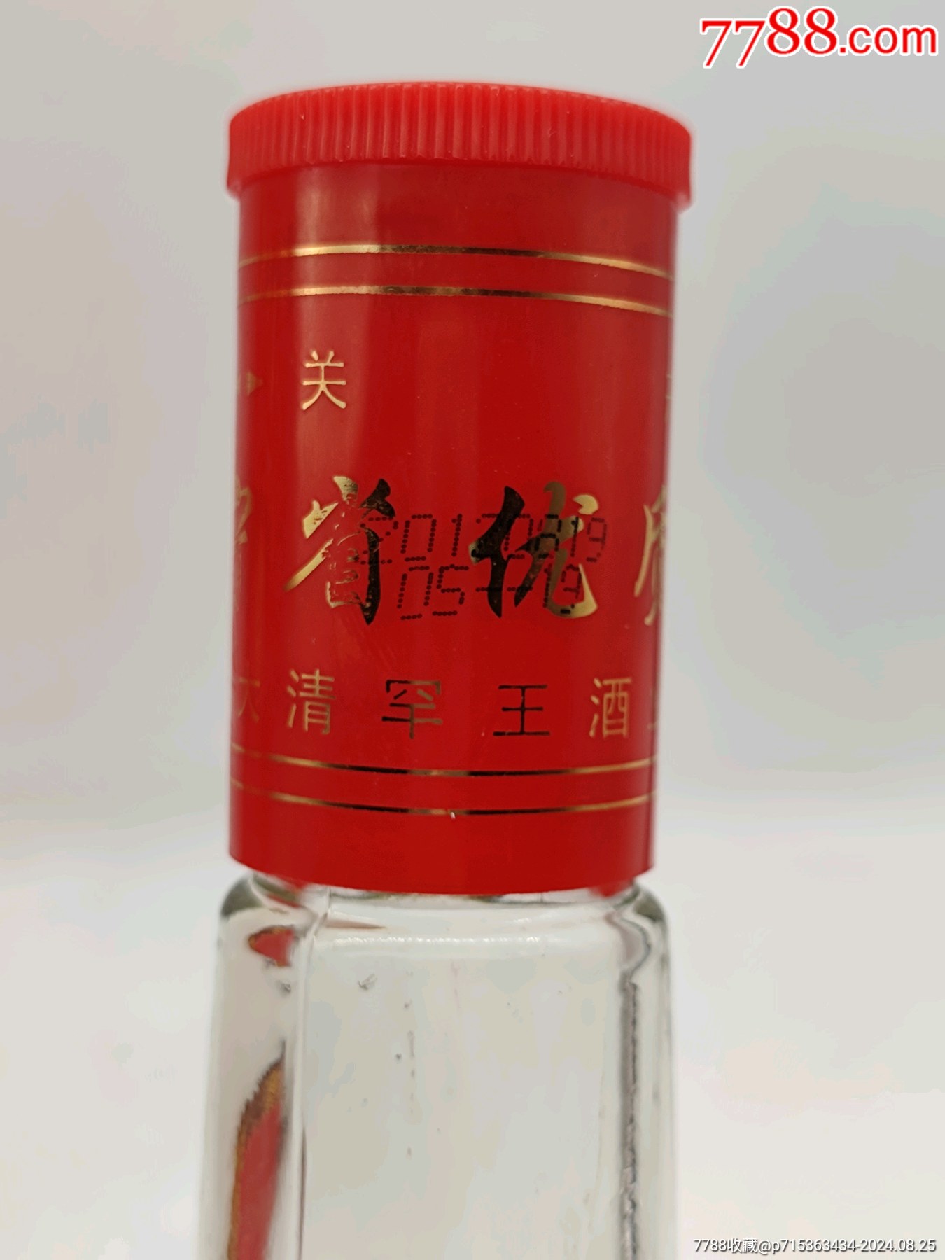 鳳城大清罕王酒業(yè)_價(jià)格35元_第3張_7788收藏__收藏?zé)峋€