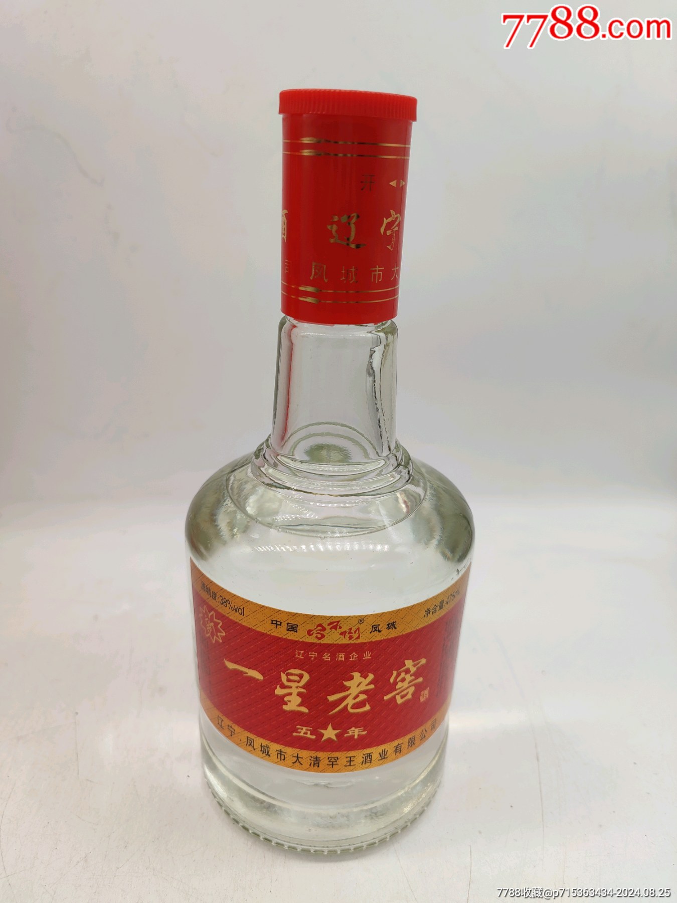 鳳城大清罕王酒業(yè)_價(jià)格35元_第7張_7788收藏__收藏?zé)峋€