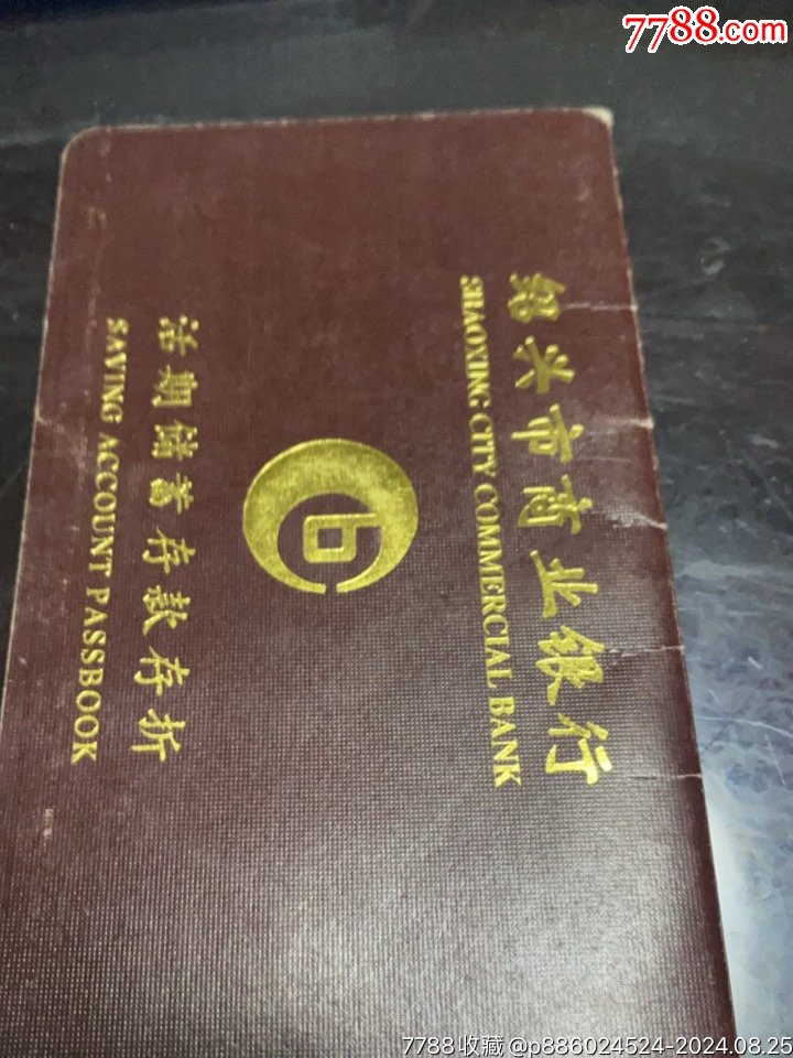 存折两本-价格:30元-se102397610-存单/存折-零售-7788收藏__收藏热线