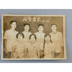 1961年同学留念