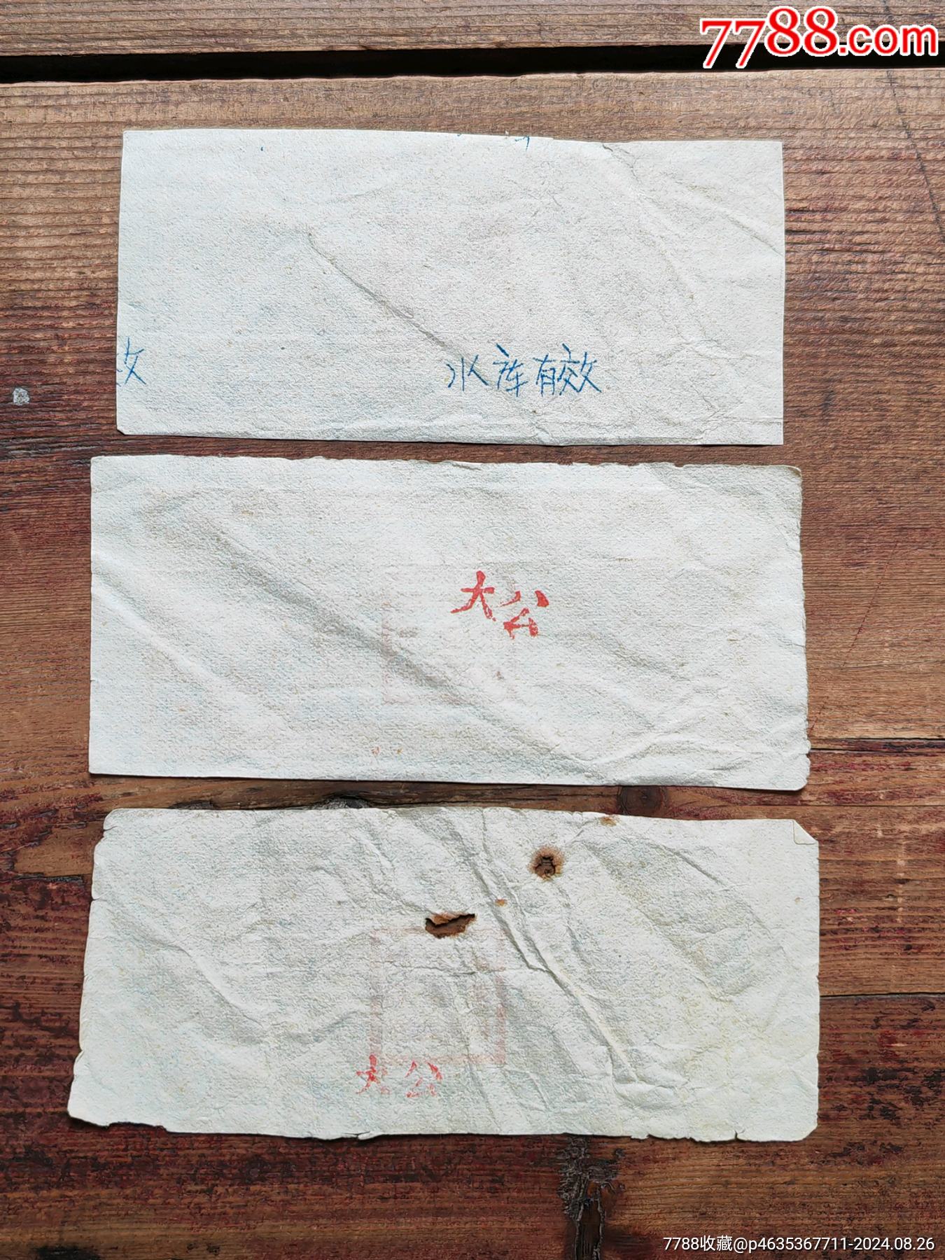 五十年代湖北省圻春縣糧食局，糧票3枚一套。稀少！_價(jià)格60元_第2張_7788商城__七七八八商品交易平臺(7788.com)