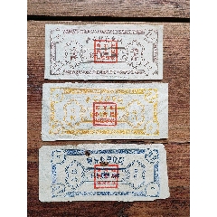 五十年代湖北省圻春縣糧食局，糧票3枚一套。稀少！(se102411023)_7788商城__七七八八商品交易平臺(7788.com)