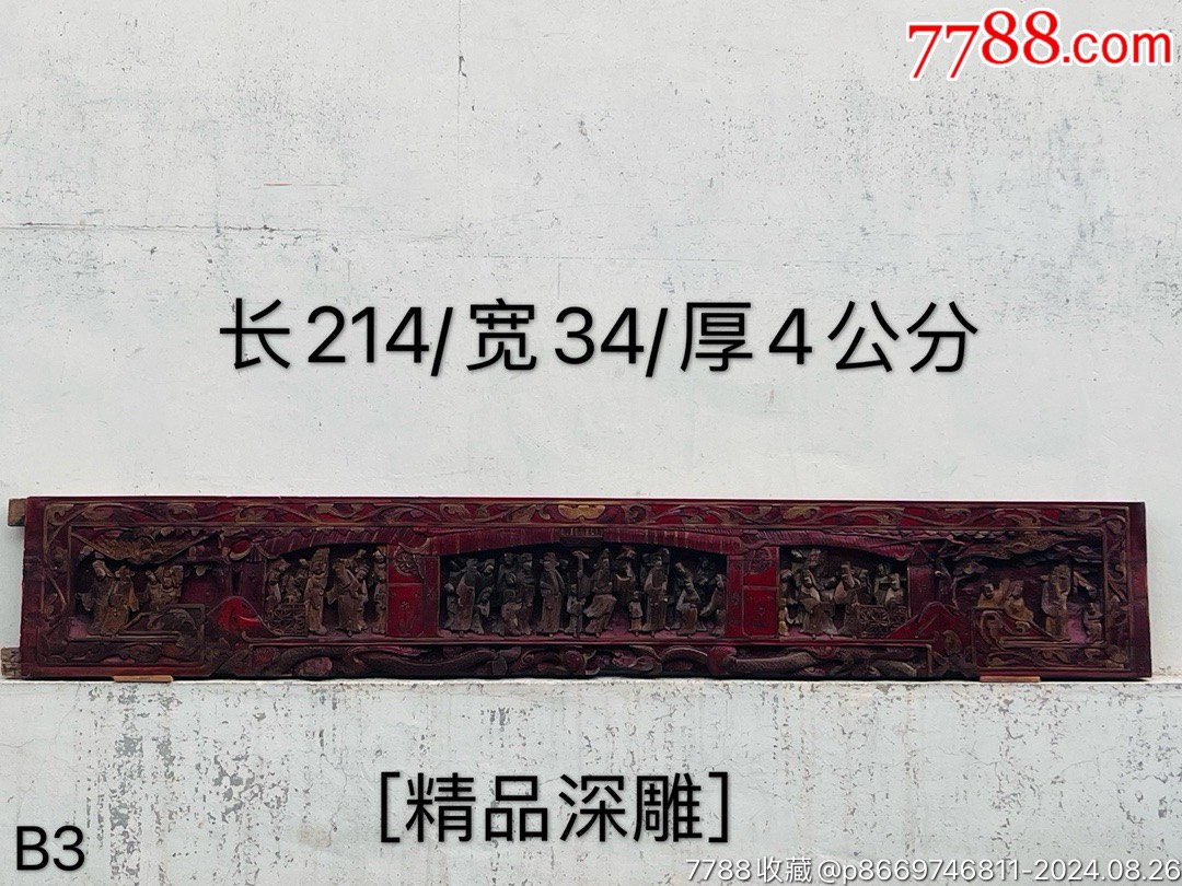 民国时期纯手工雕刻人物鎏金雕花板，人物雕刻繁多，神态逼真，栩栩如生，寓意吉祥-价格:1580元-se102411091-木雕花板-零售 ...