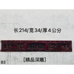 民国时期纯手工雕刻人物鎏金雕花板，人物雕刻繁多，神态逼真，栩栩如生，寓意吉祥