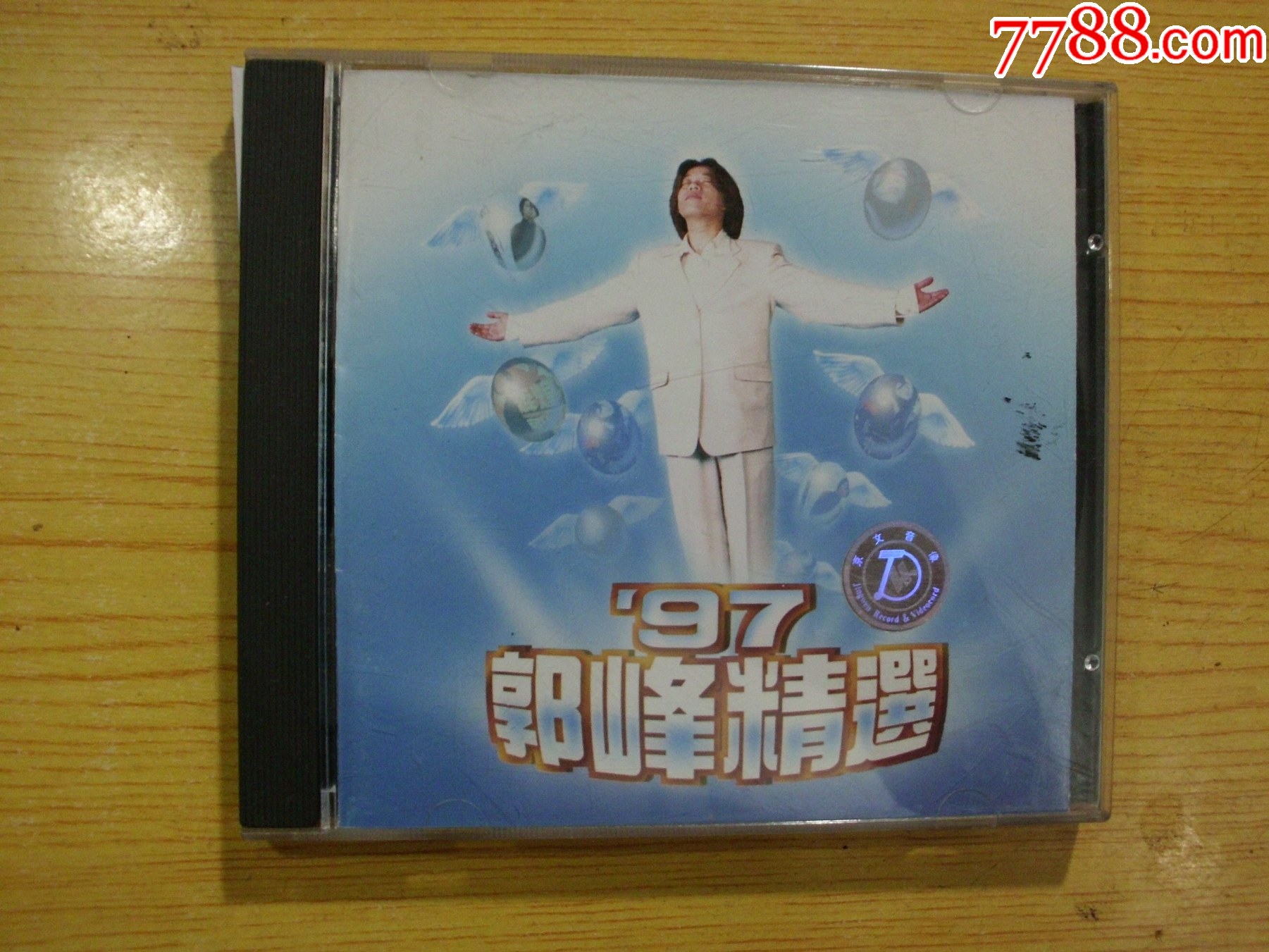 97郭峰精選_價(jià)格73元【寶大洋】_第1張_
