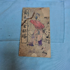 商品– 株式会社二玄社（複製品）