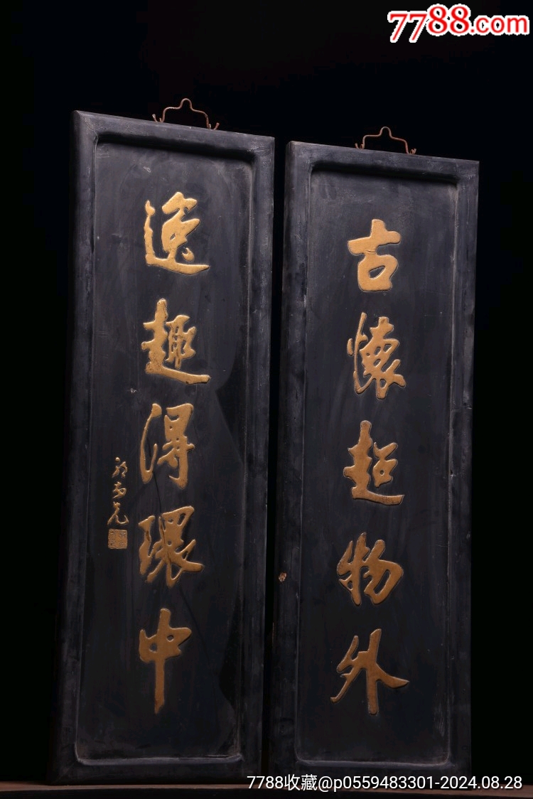 清代郭尚先款对联挂匾【古怀超物外，逸趣得环中】描金字匾-价格:2250元-se102444467-木牌匾/对联-零售-7788收藏__收藏热线