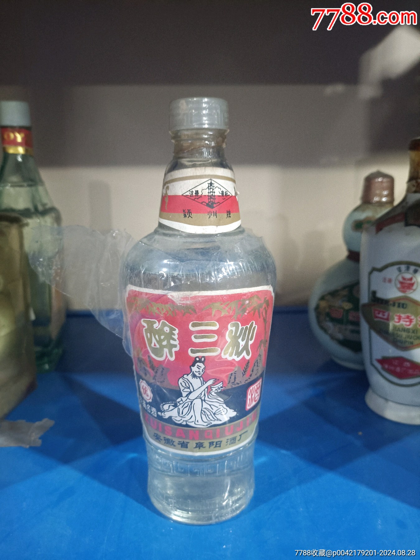 80年代醉三秋