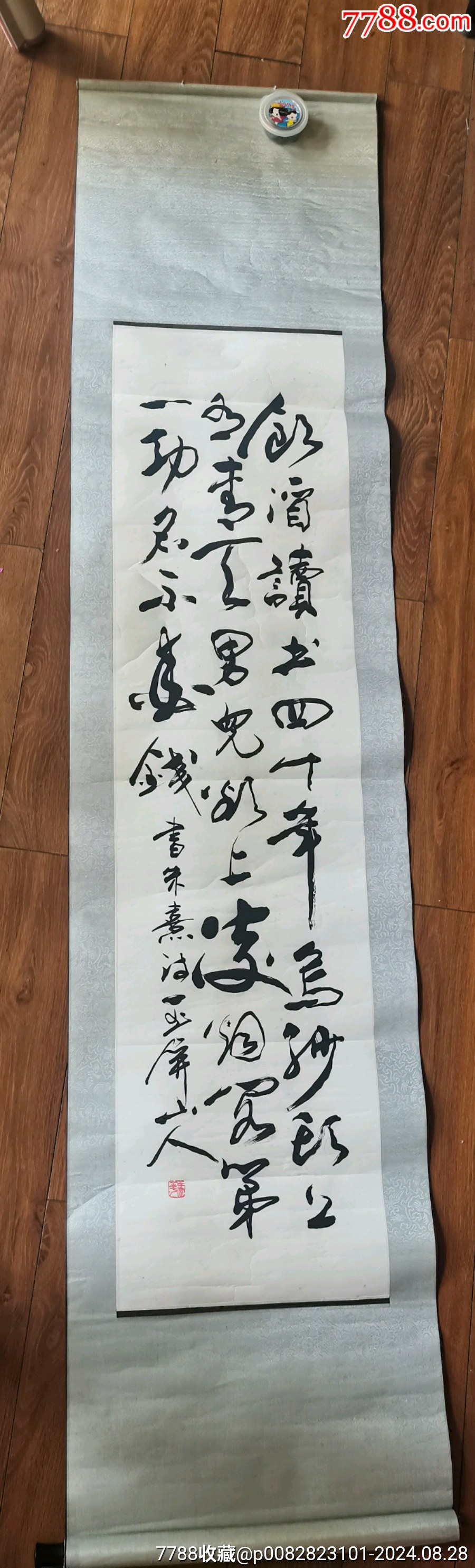 长条幅行书一幅非公博大头咸丰当五十铜杂件徽章车工雍正大清宣三古钱币探出一线包-价格:108元-se102447757-书法原作-零售-7788 ...