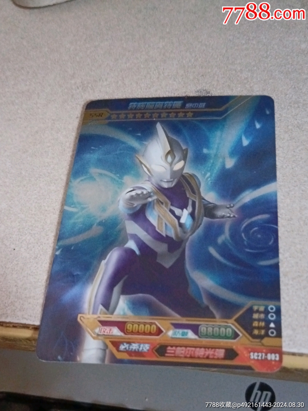 《奥特曼ssr卡共1张》