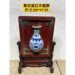 早期红木镶嵌青花瓷摆件，品相完整，文房雅摆室放佳品，全品如图