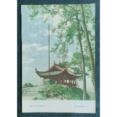 重慶風光一嶺山頂上的覽勝亭_安居收藏店