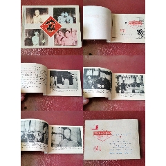 馆藏经典电影连环画《家》1981年出版