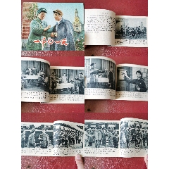 罕见老电影版连环画《一千O一天》1965年出版一版一印。