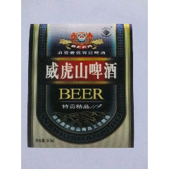 威虎山啤酒标