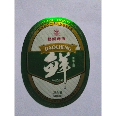 岛城啤酒标