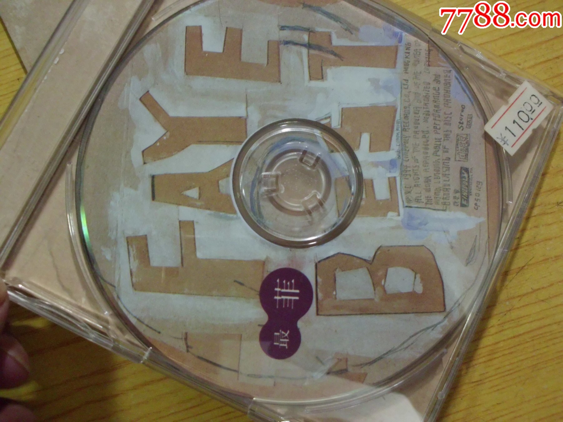 王菲：最菲_價(jià)格55元【寶大洋】_第3張_